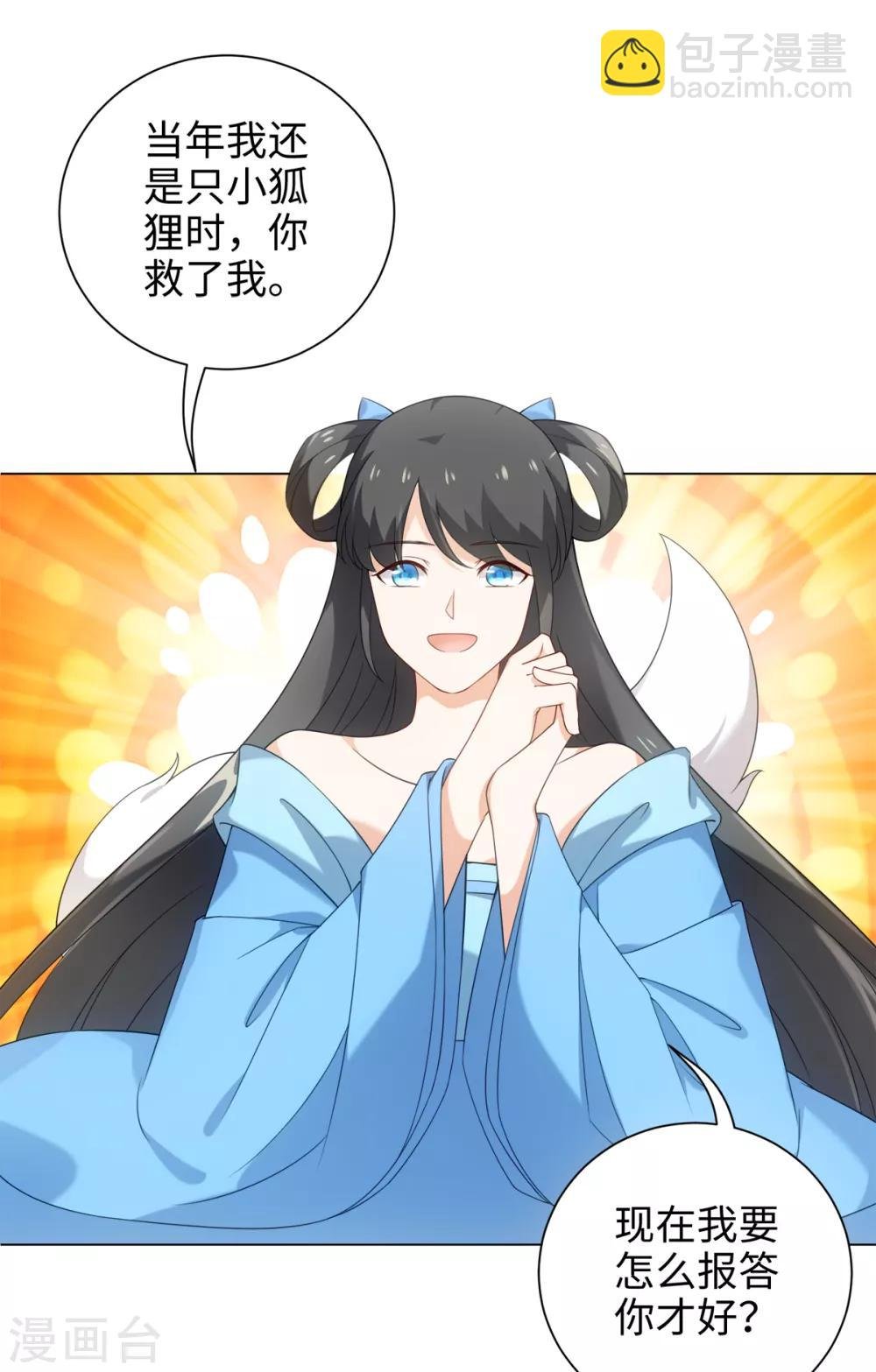 第39话 纪燃被男人抓走啦