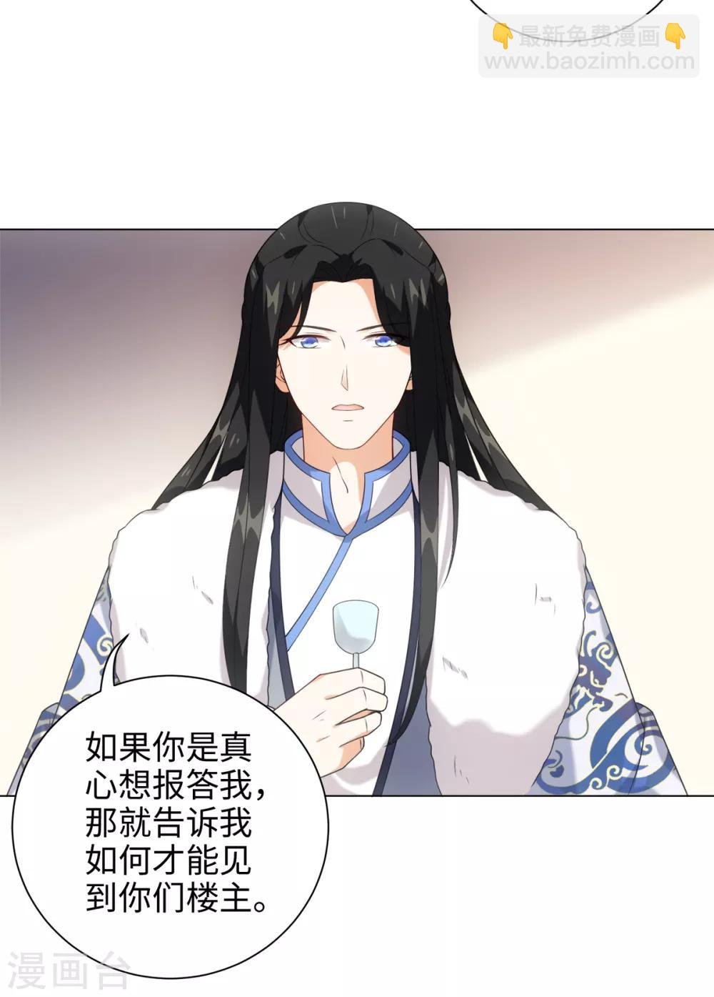 第39话 纪燃被男人抓走啦