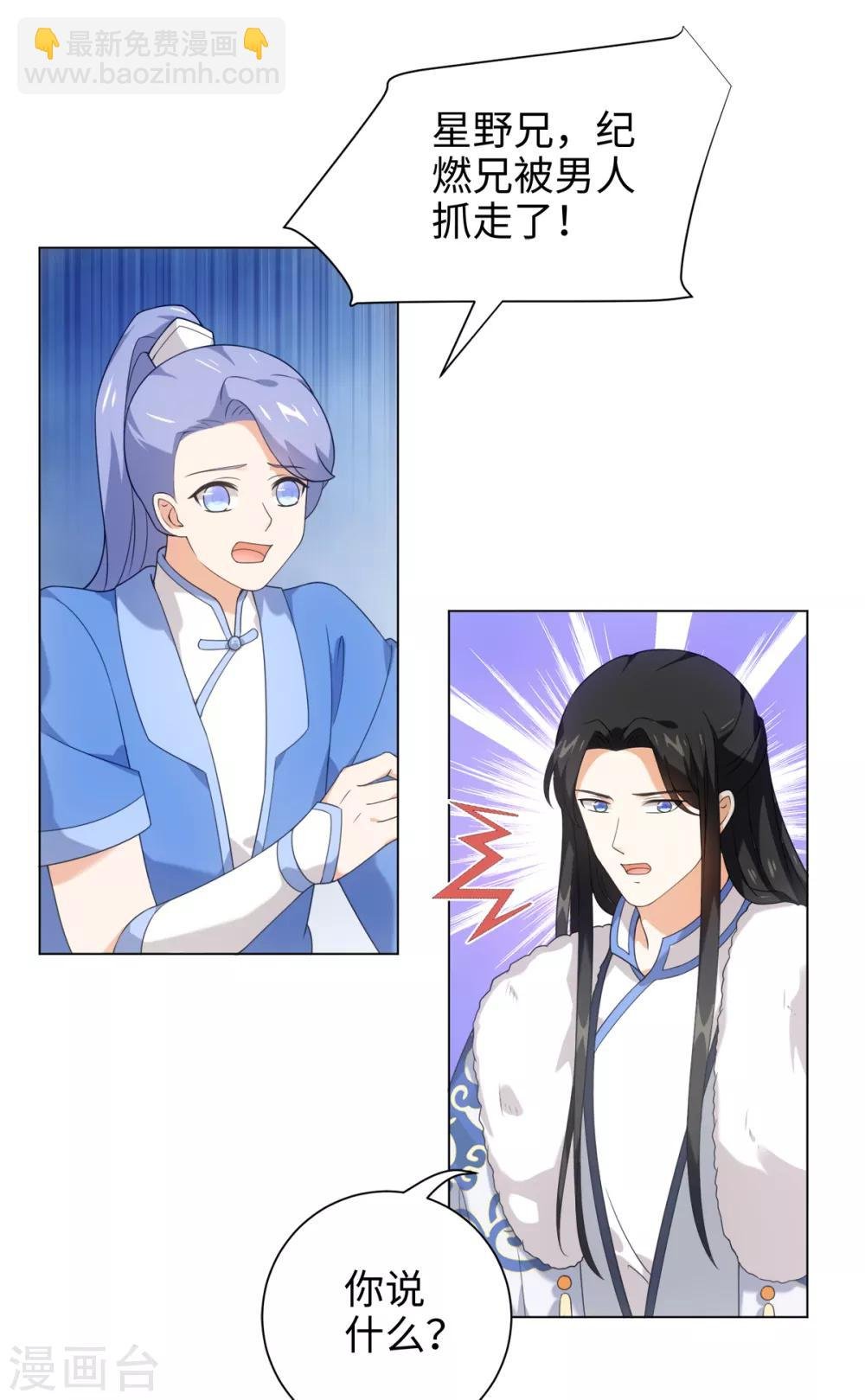 第39话 纪燃被男人抓走啦