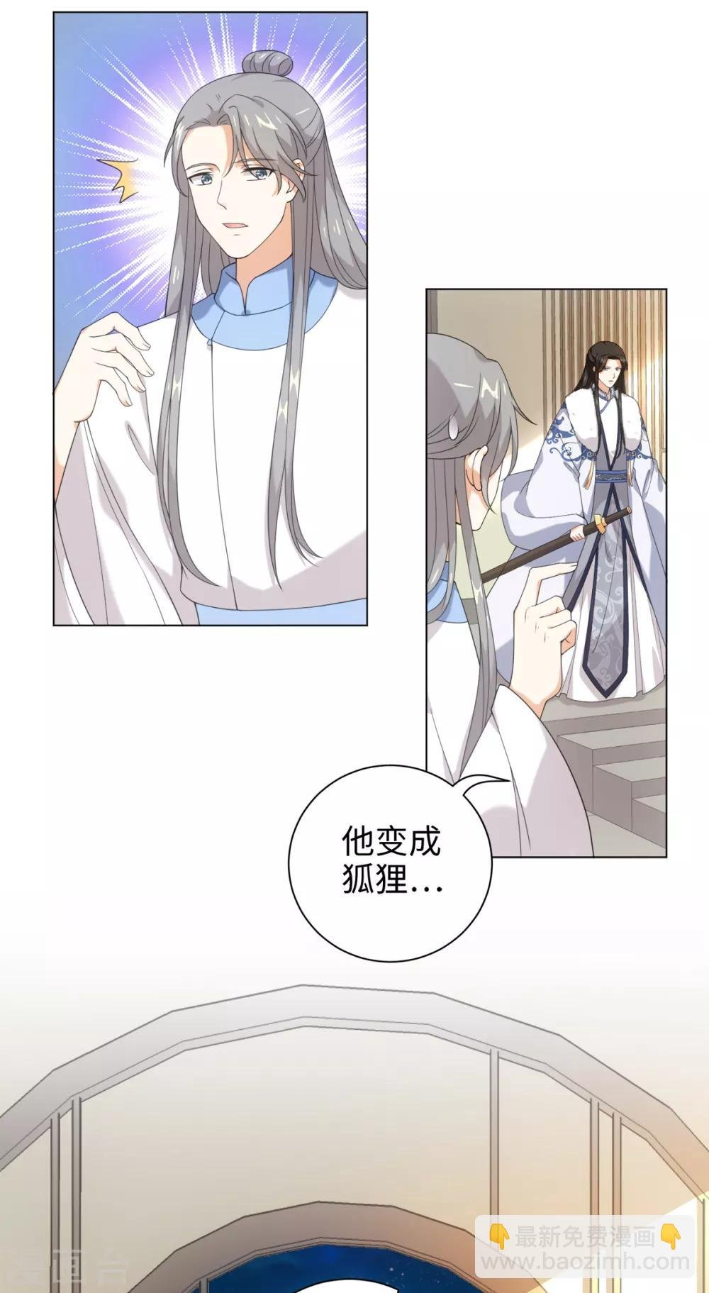 第39话 纪燃被男人抓走啦