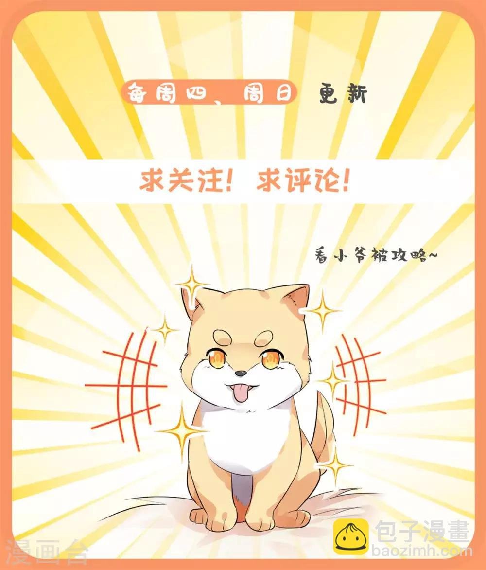 第39话 纪燃被男人抓走啦