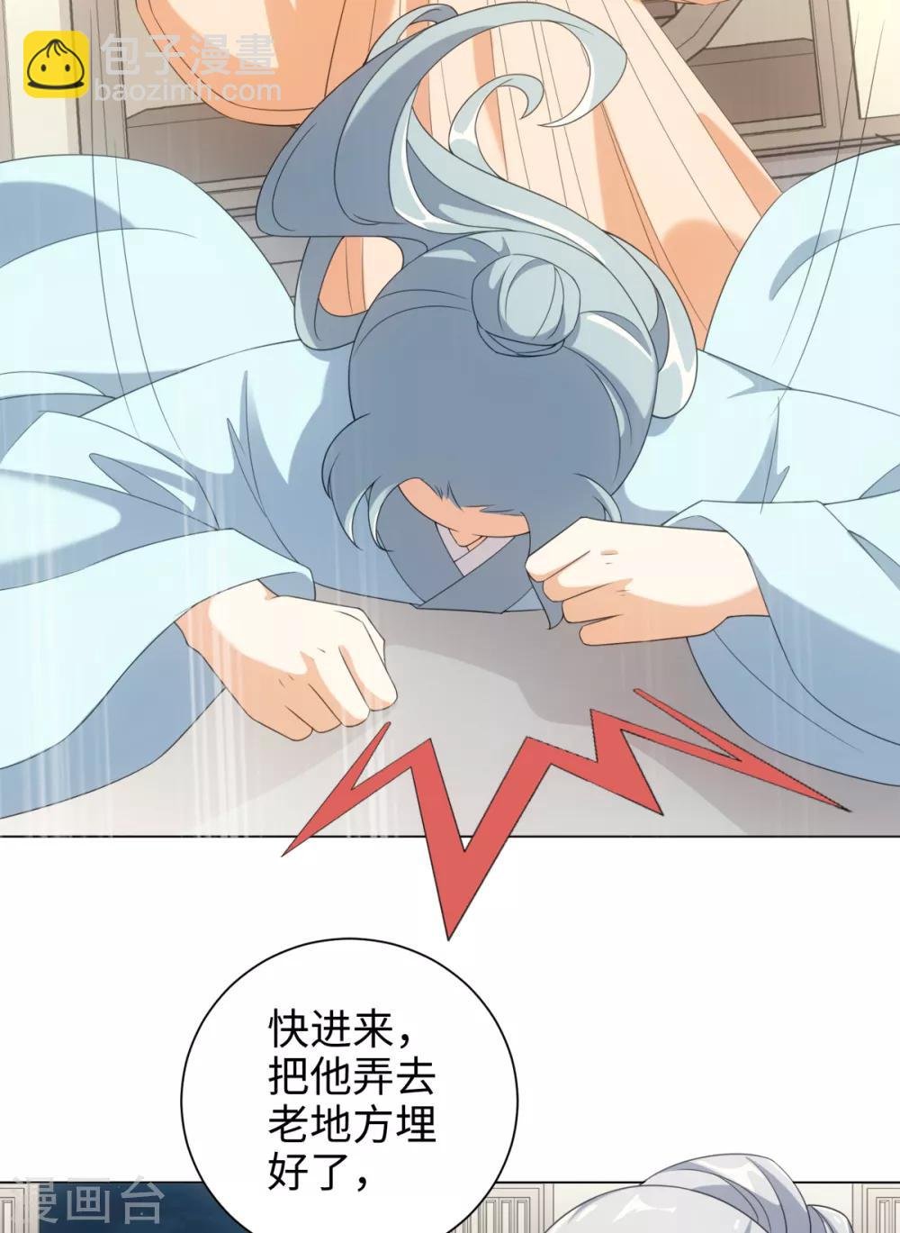 第40话 我没脸做人啦！