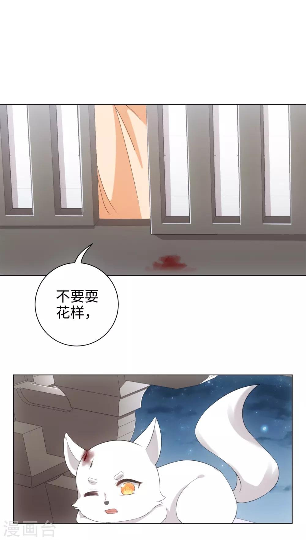 第40话 我没脸做人啦！