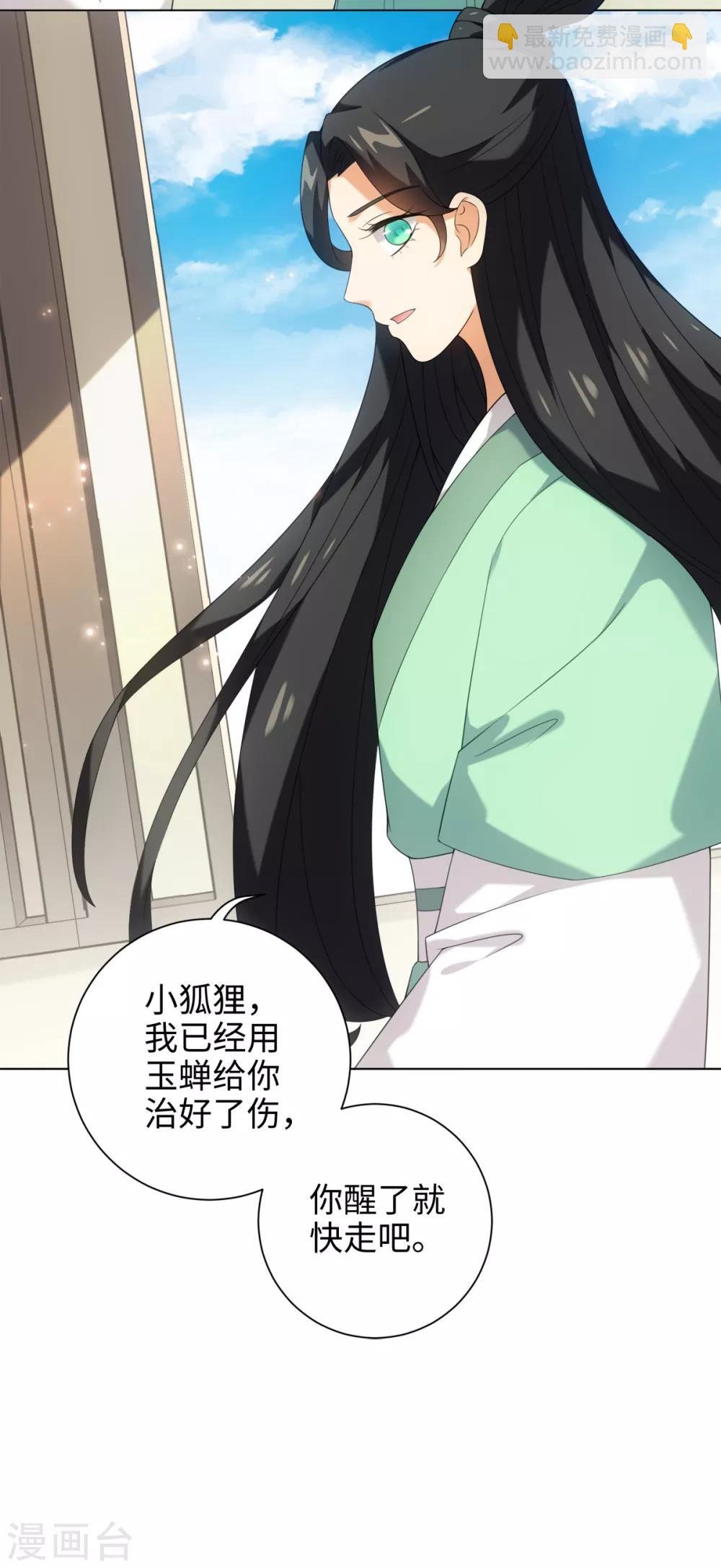 第40话 我没脸做人啦！