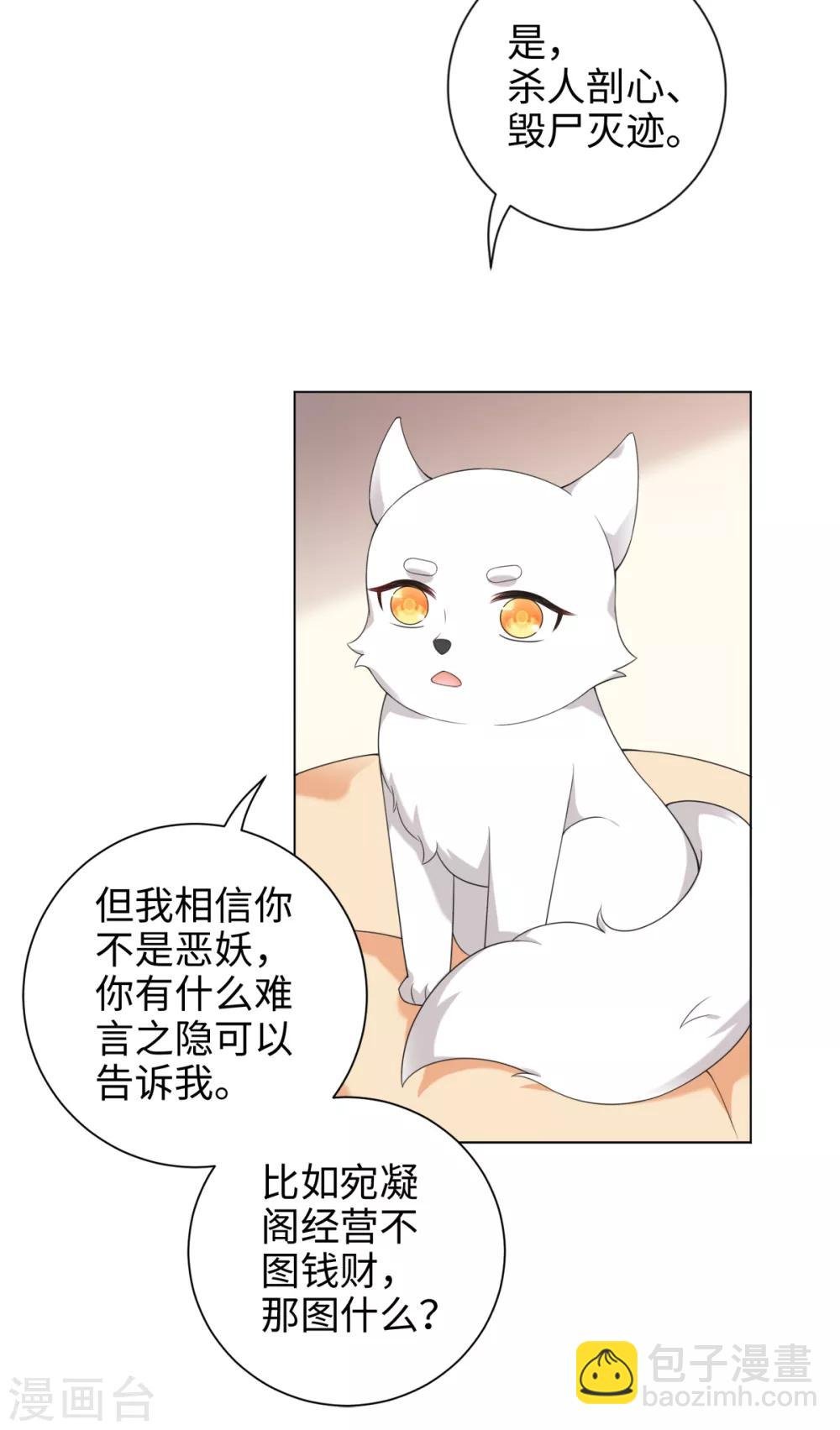 第40话 我没脸做人啦！