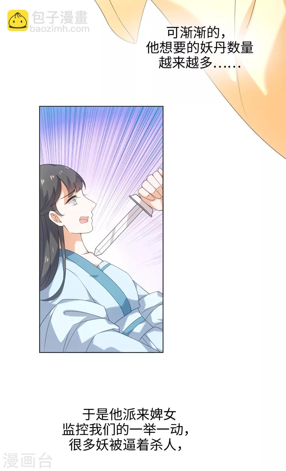 第40话 我没脸做人啦！