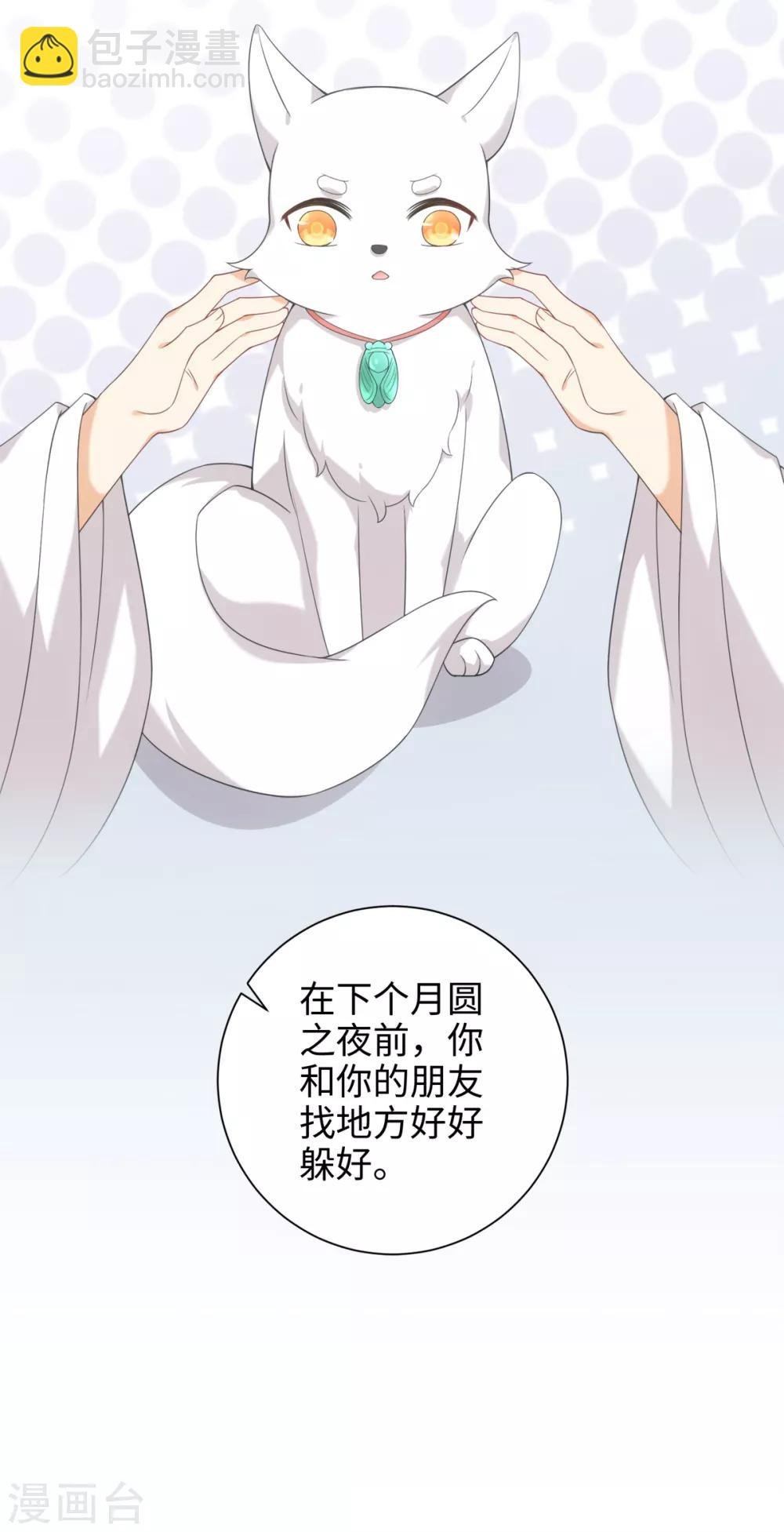 第40话 我没脸做人啦！