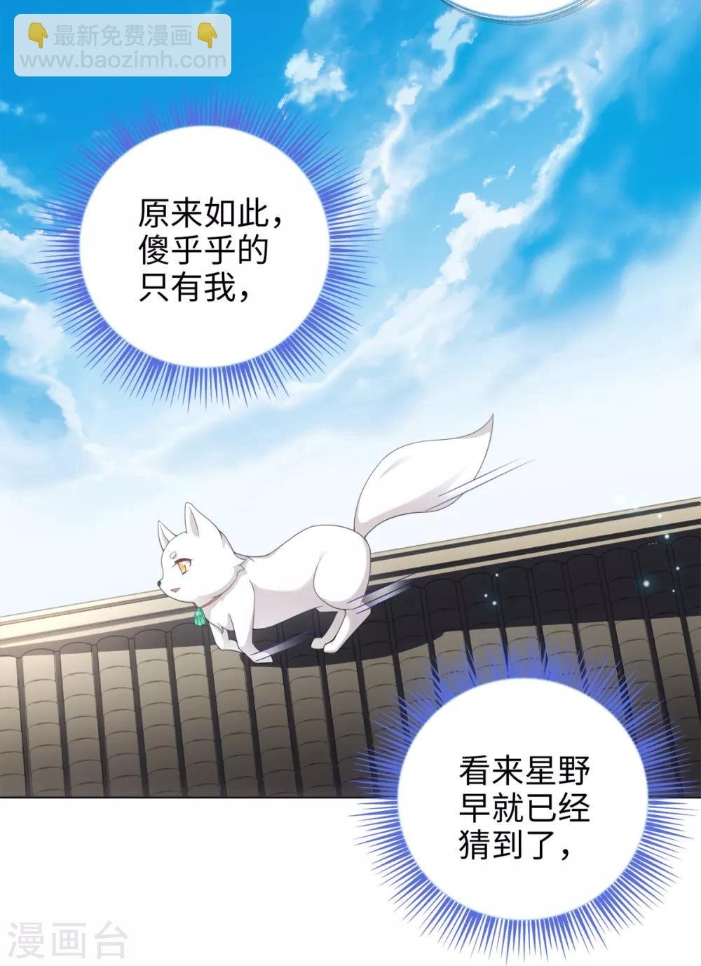 第41话 直接掉进怀里