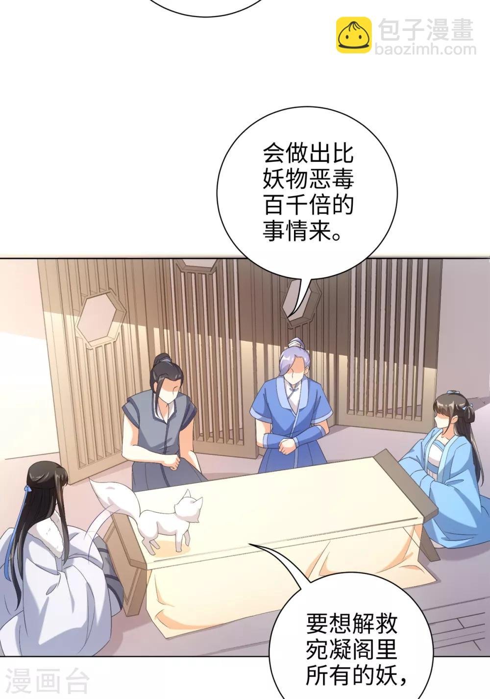 第41话 直接掉进怀里
