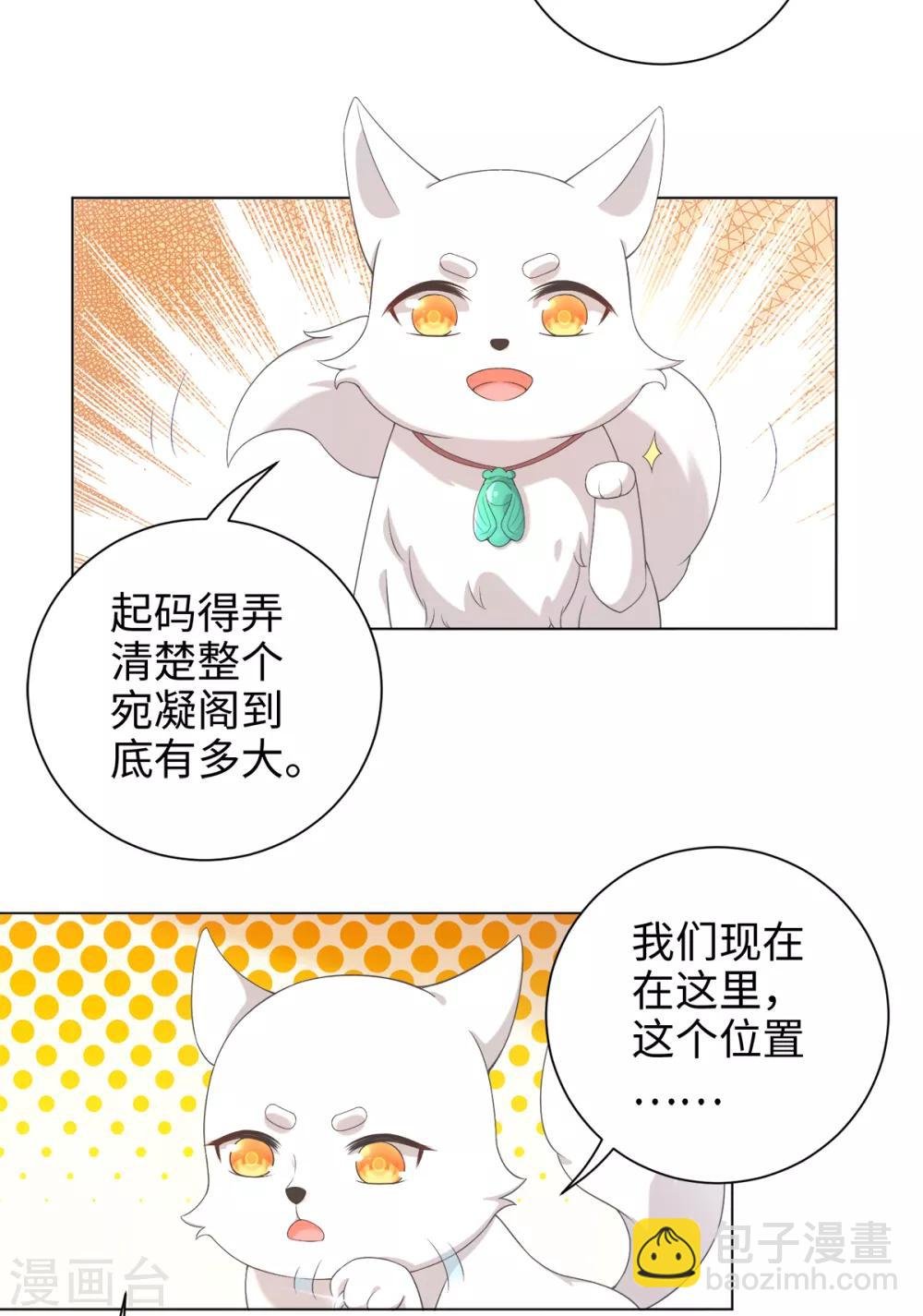 第41话 直接掉进怀里