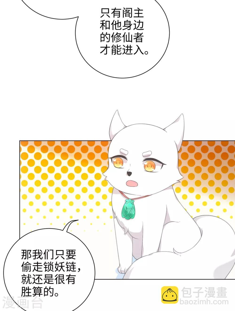 第41话 直接掉进怀里