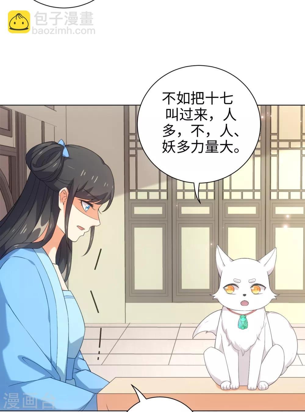 第41话 直接掉进怀里