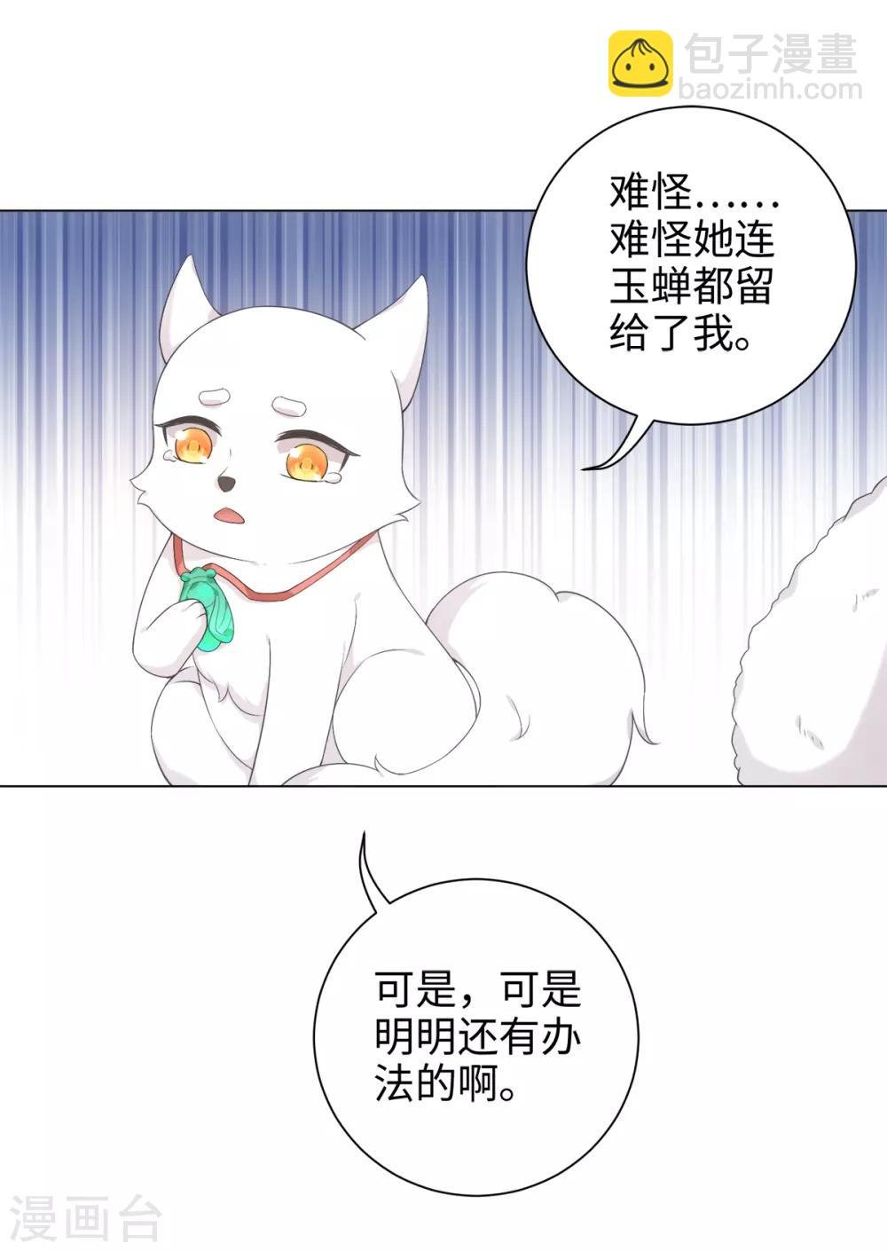 第41话 直接掉进怀里