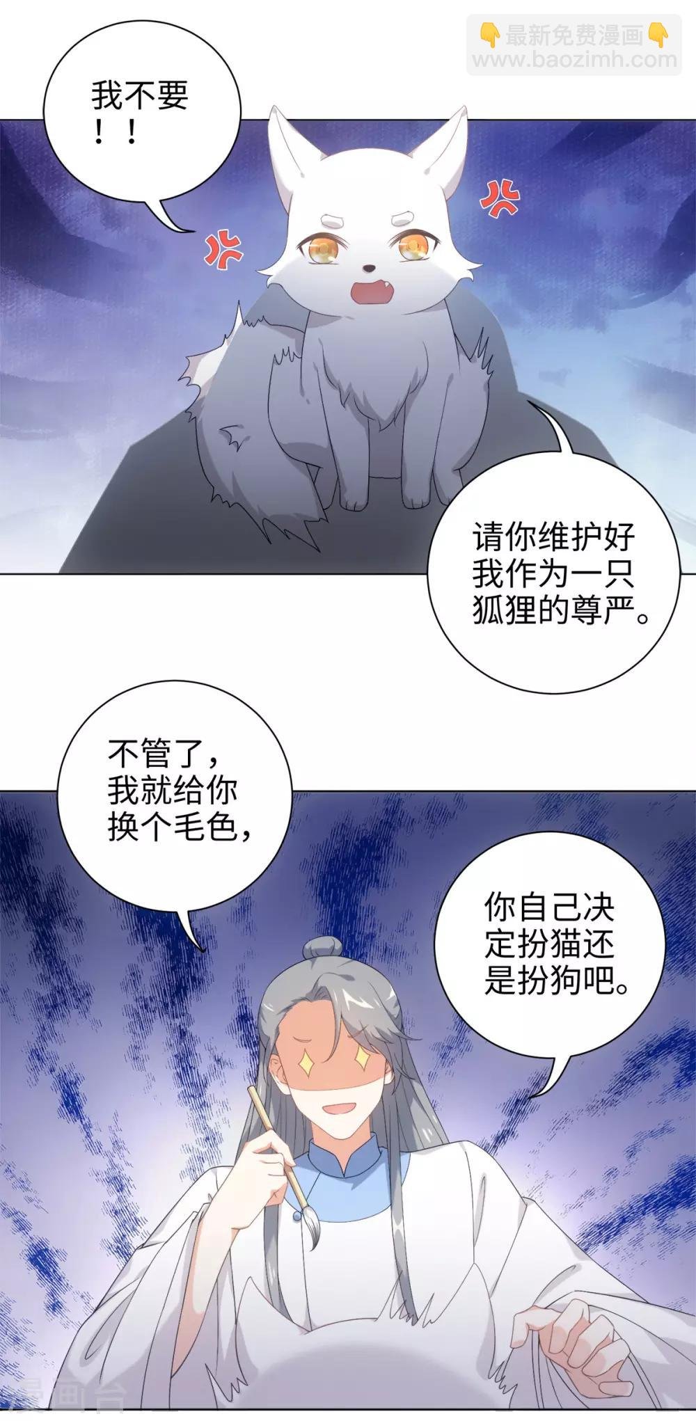 第41话 直接掉进怀里