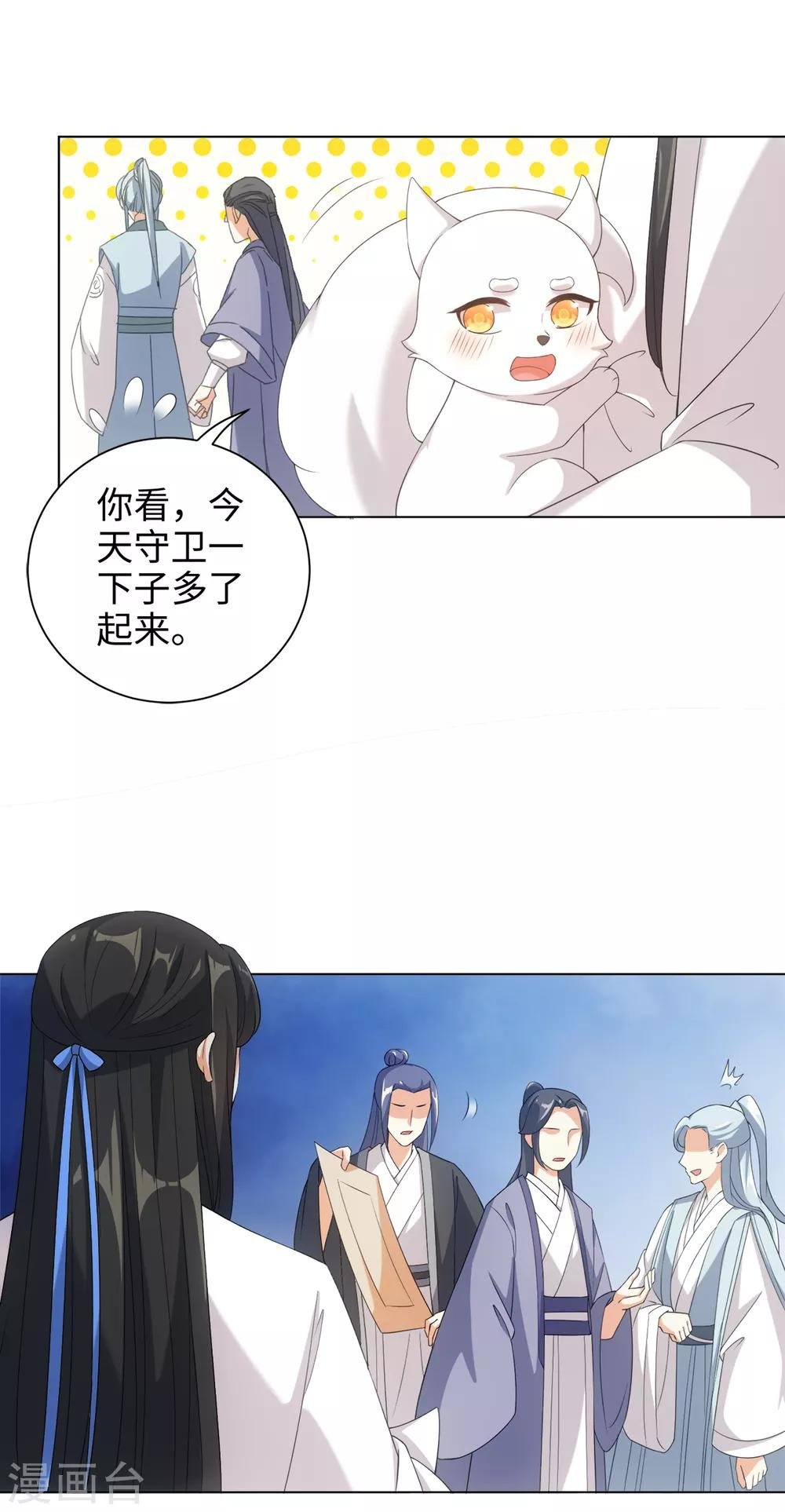 第42话 变成狐狸还要装狗