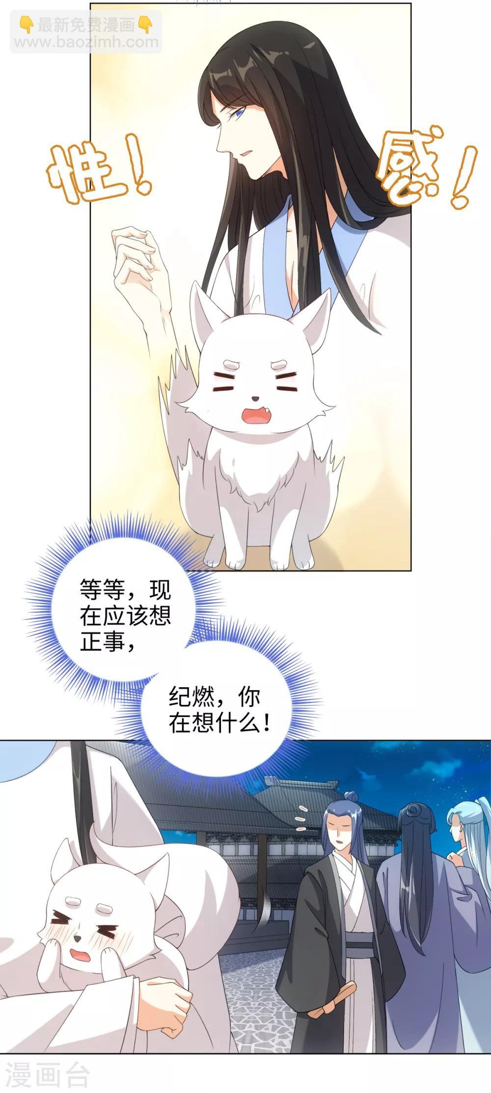 第42话 变成狐狸还要装狗