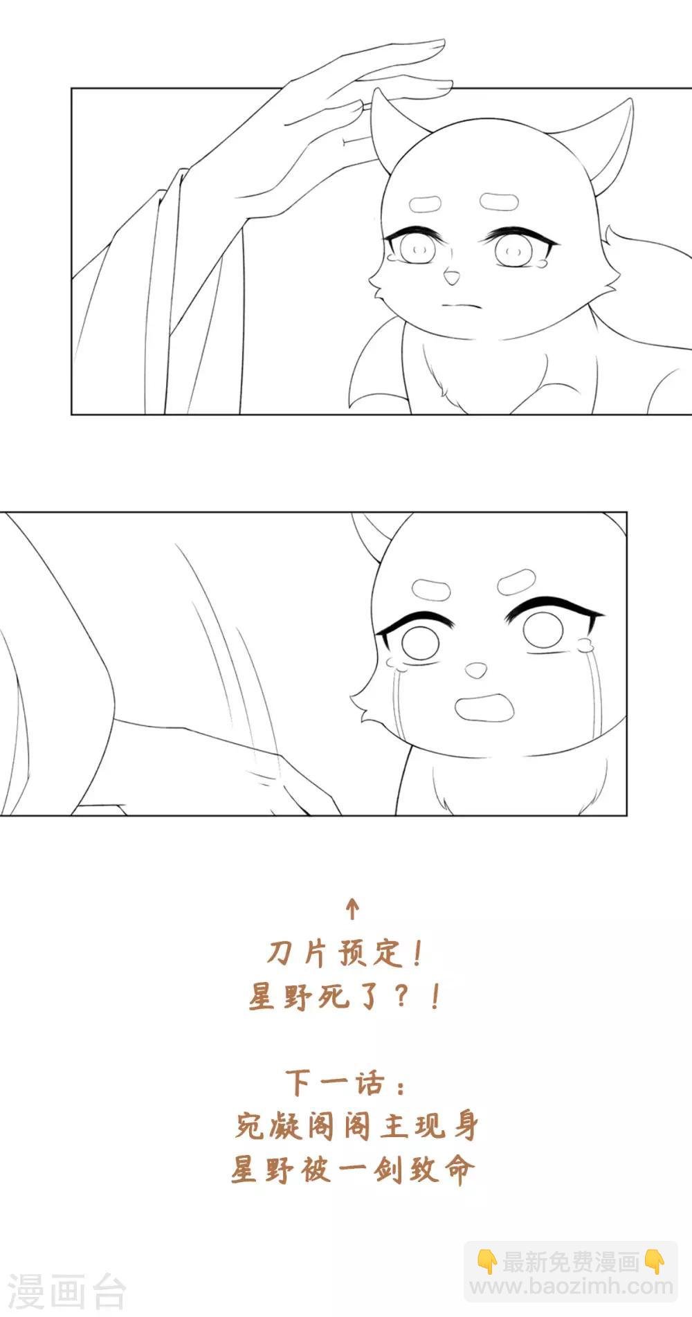 第42话 变成狐狸还要装狗