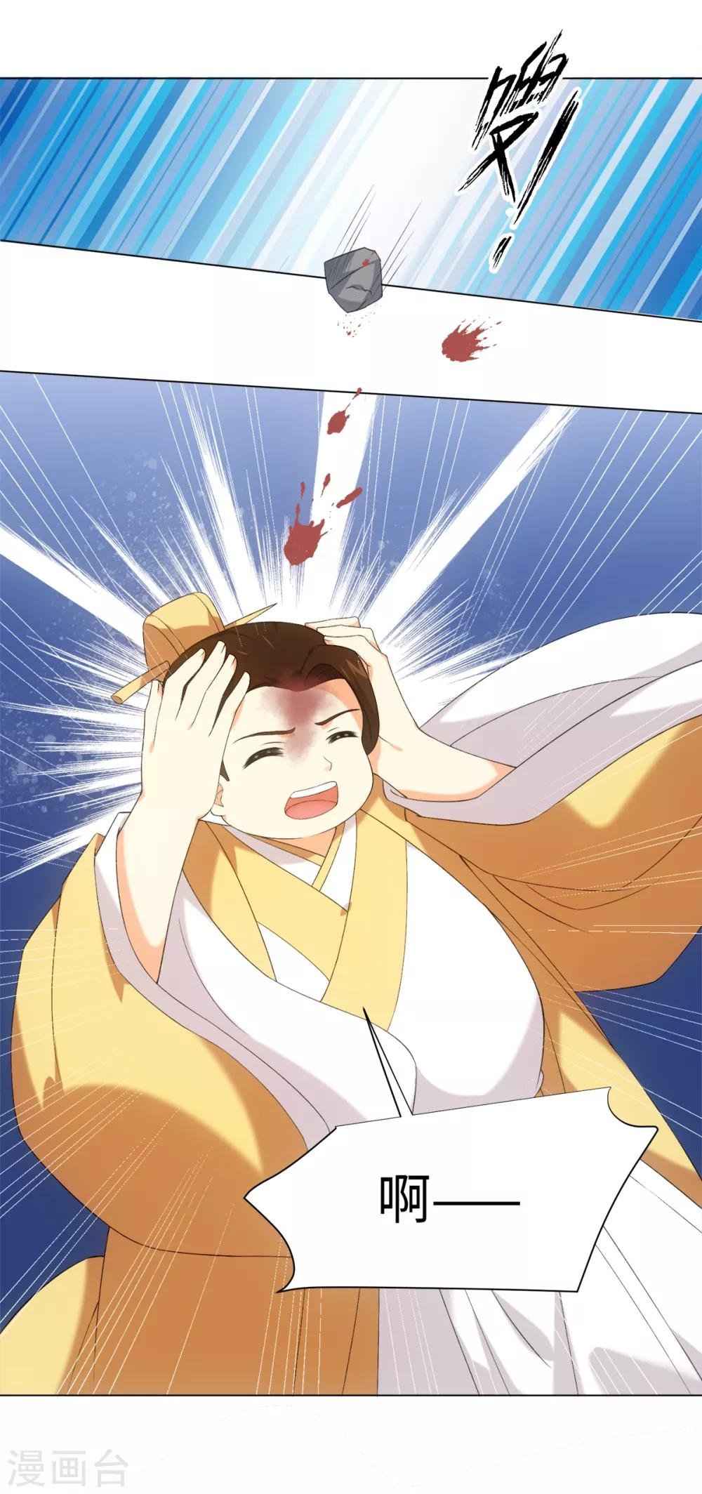 第43话 星野死了？！
