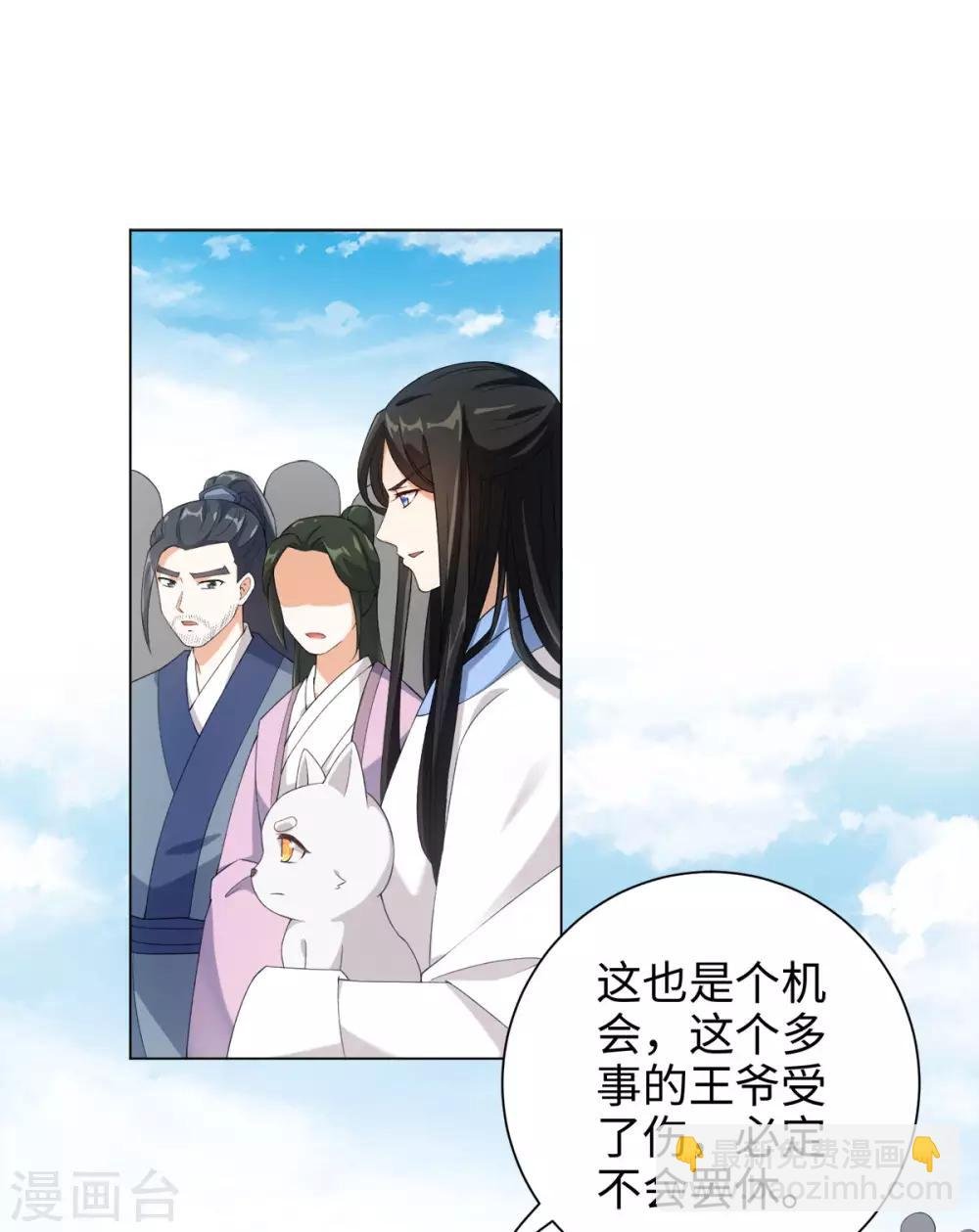 第43话 星野死了？！