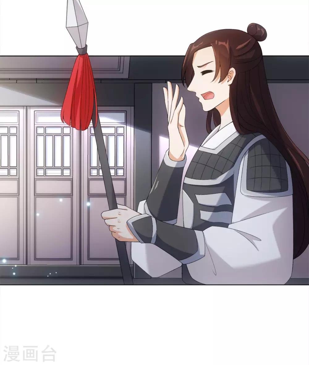 第43话 星野死了？！