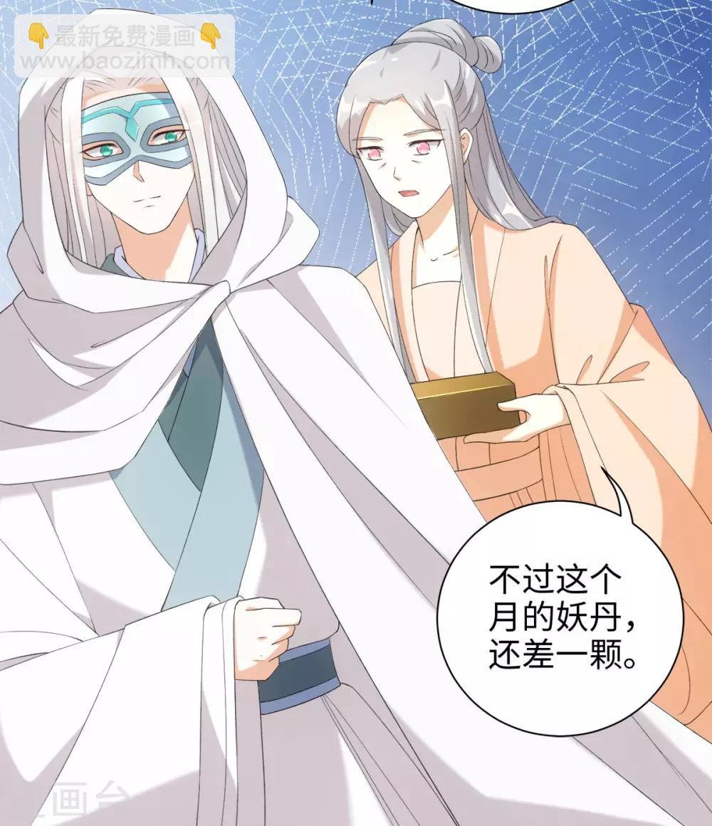 第43话 星野死了？！