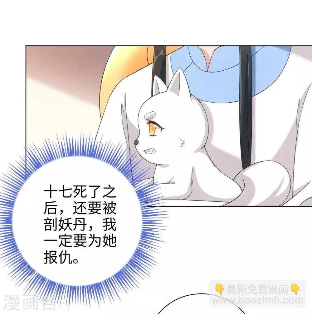 第43话 星野死了？！