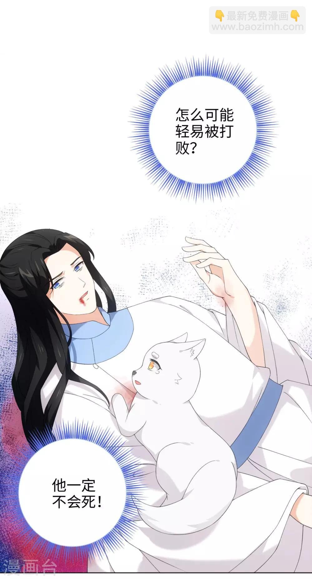 第43话 星野死了？！