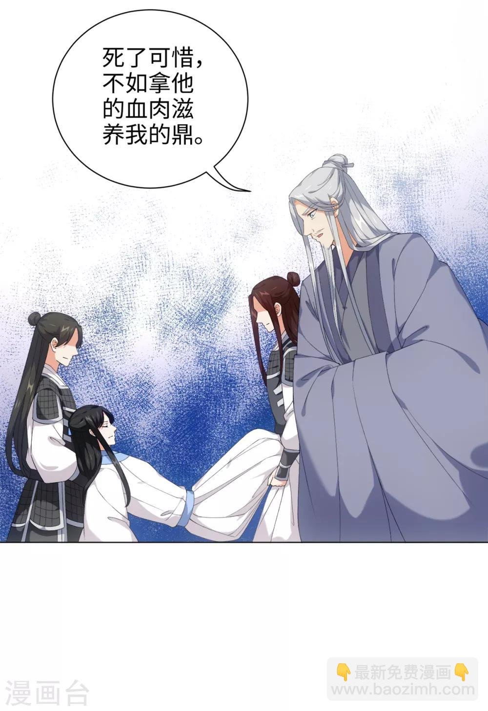 第44话 宛凝阁阁主
