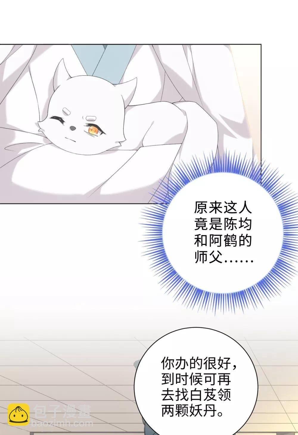 第44话 宛凝阁阁主