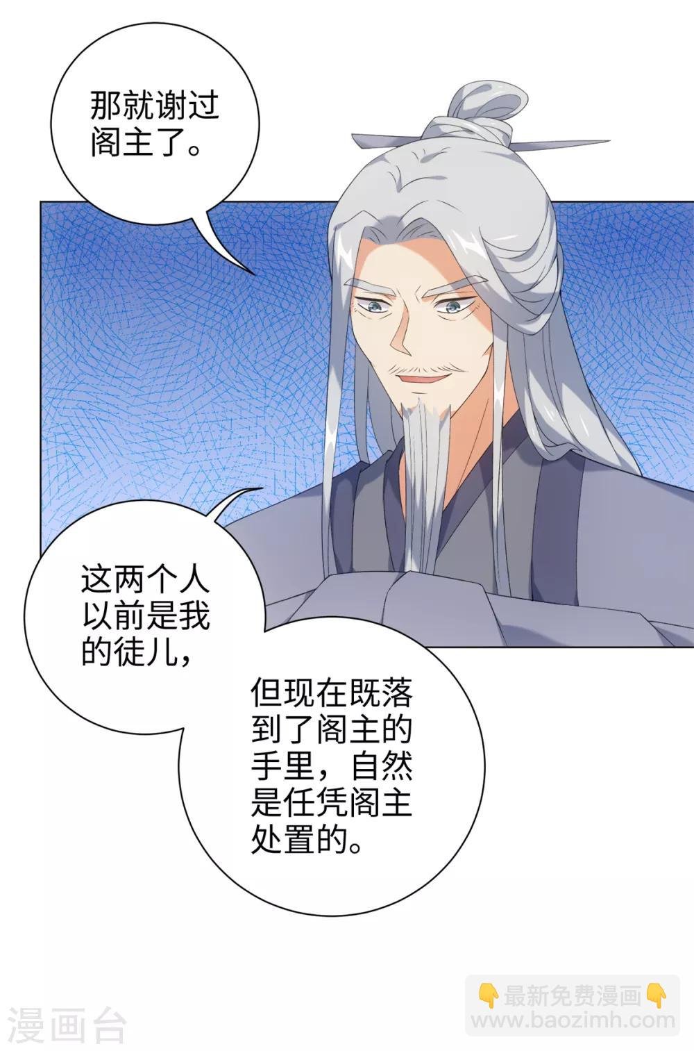 第44话 宛凝阁阁主
