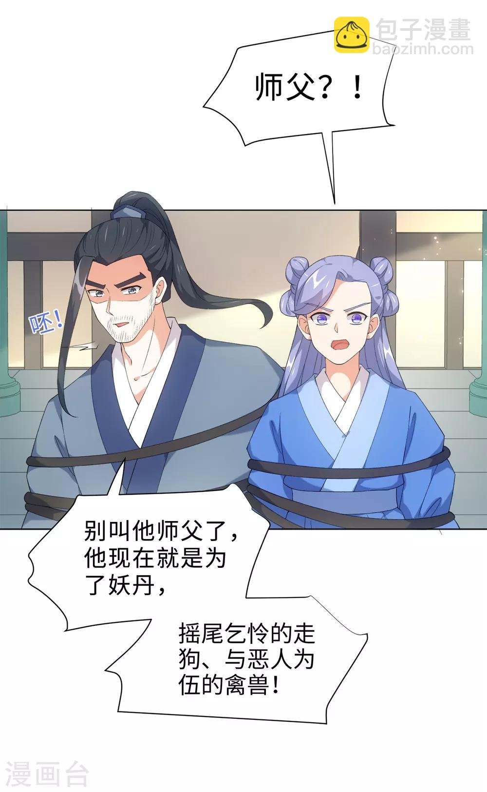第44话 宛凝阁阁主