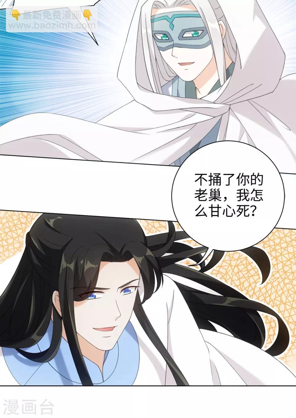 第44话 宛凝阁阁主