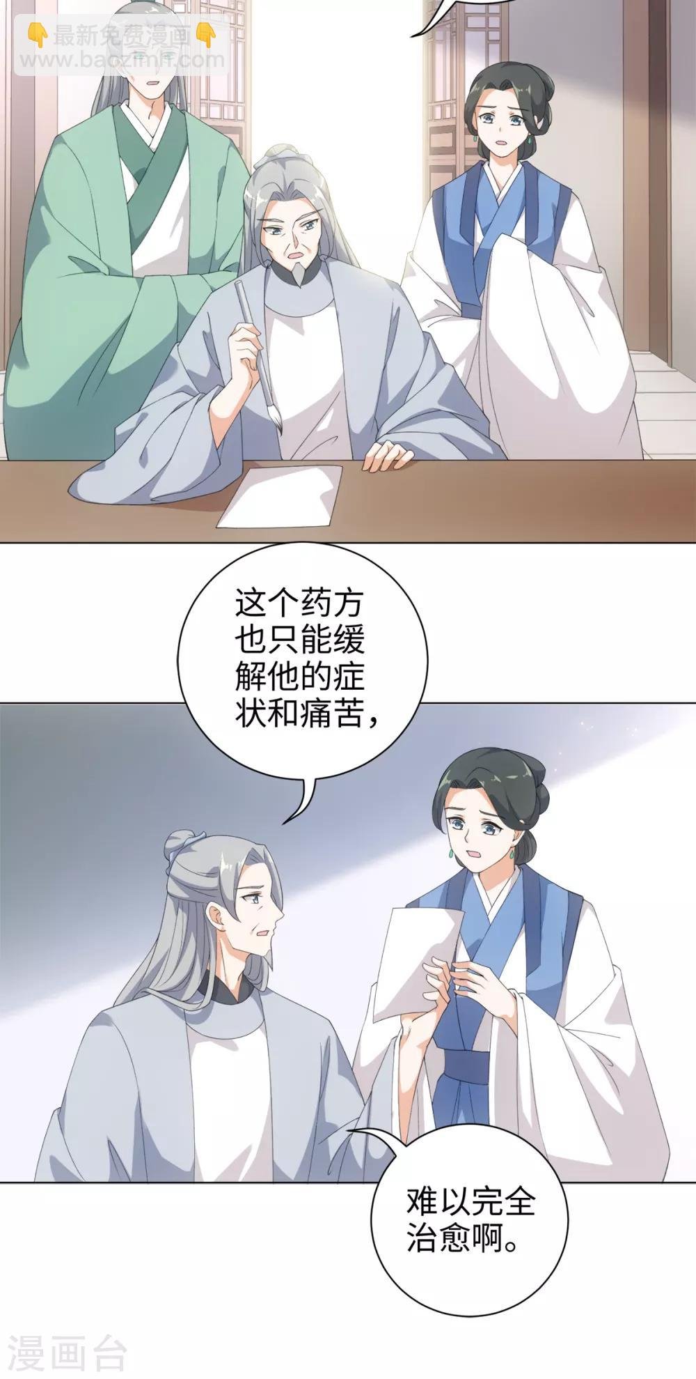 第45话 锁妖链碎