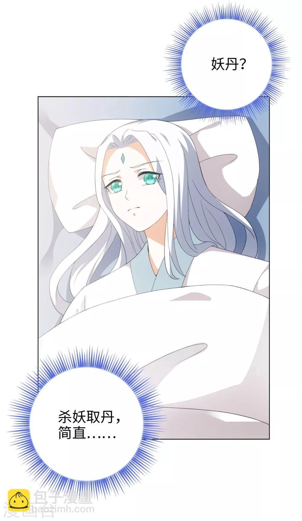 第45话 锁妖链碎