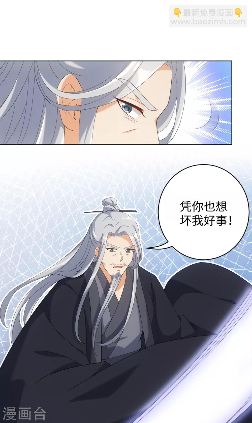 第45话 锁妖链碎