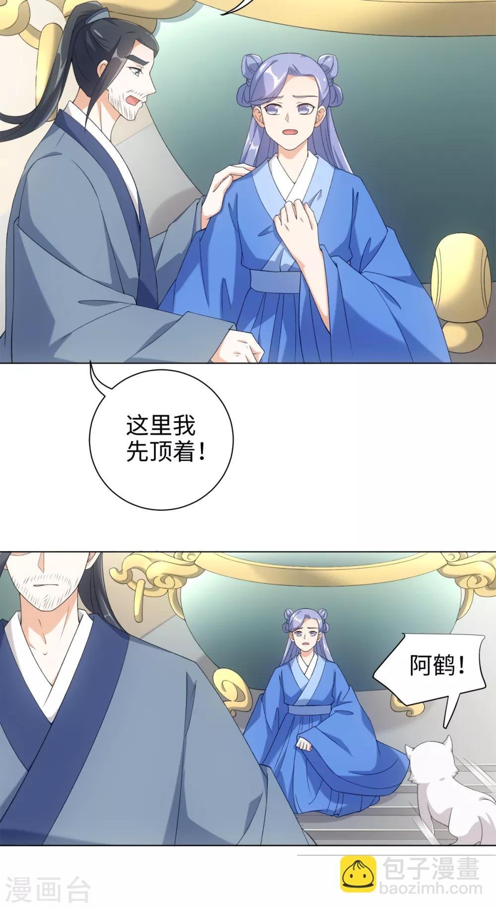 第45话 锁妖链碎