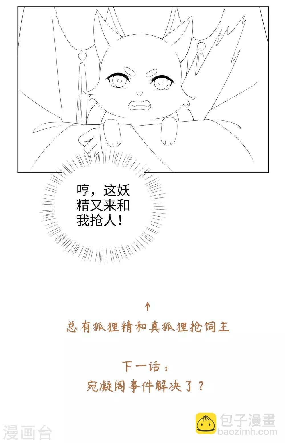 第45话 锁妖链碎