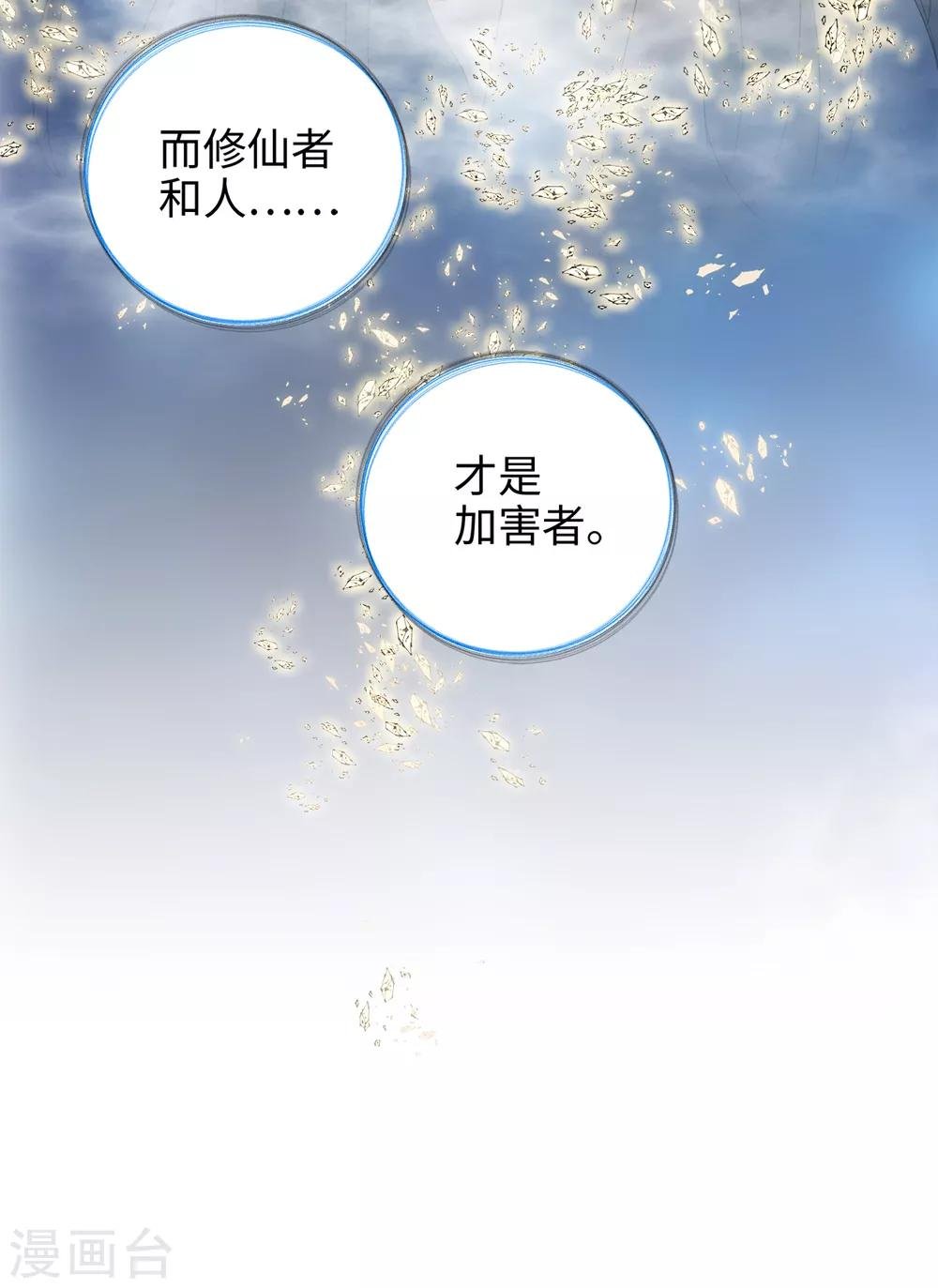 第46话 我们自由了