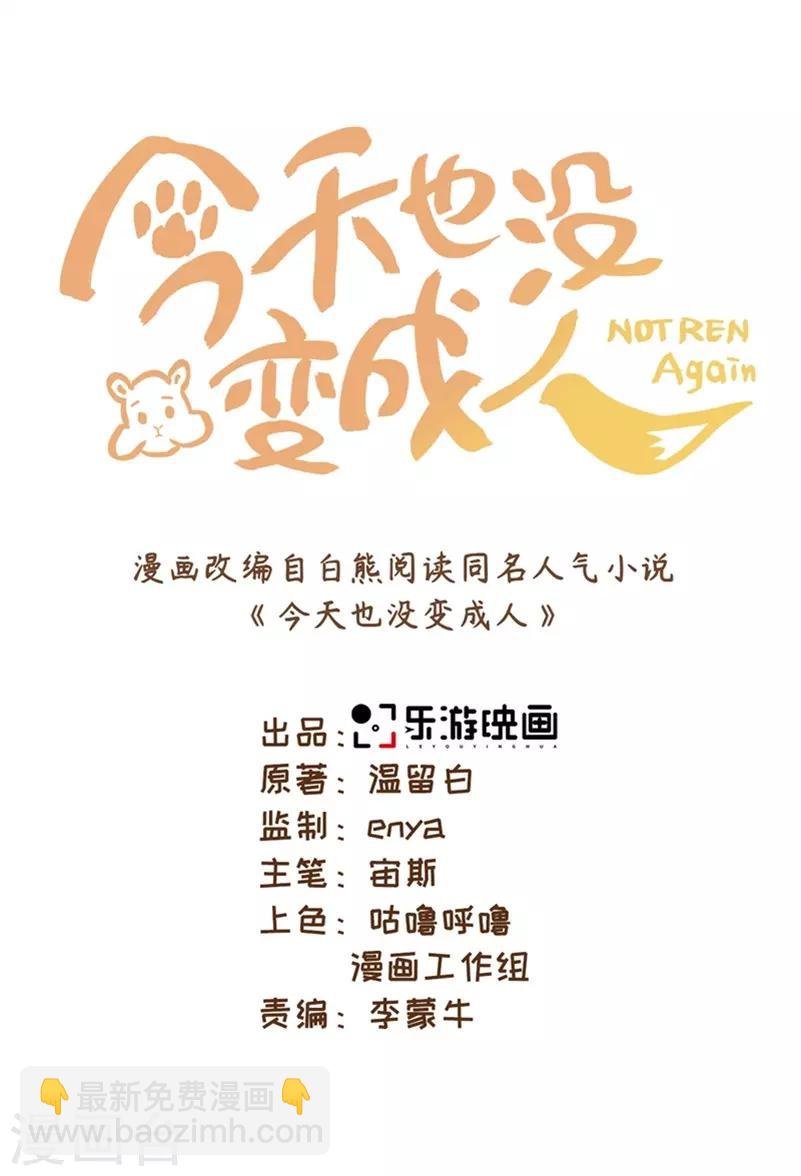 第4话 我要吃鸡汤小馄