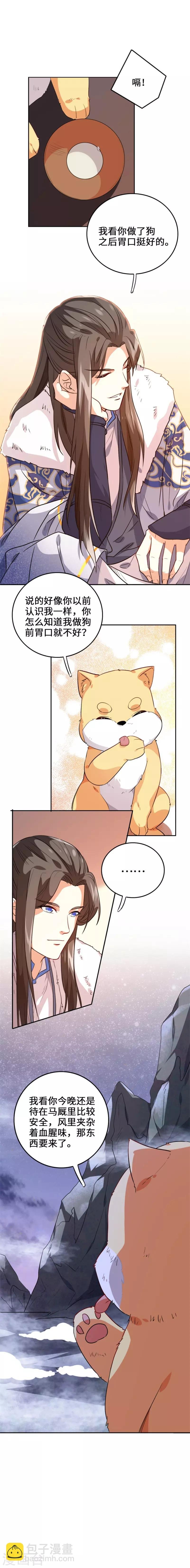 第4话 我要吃鸡汤小馄