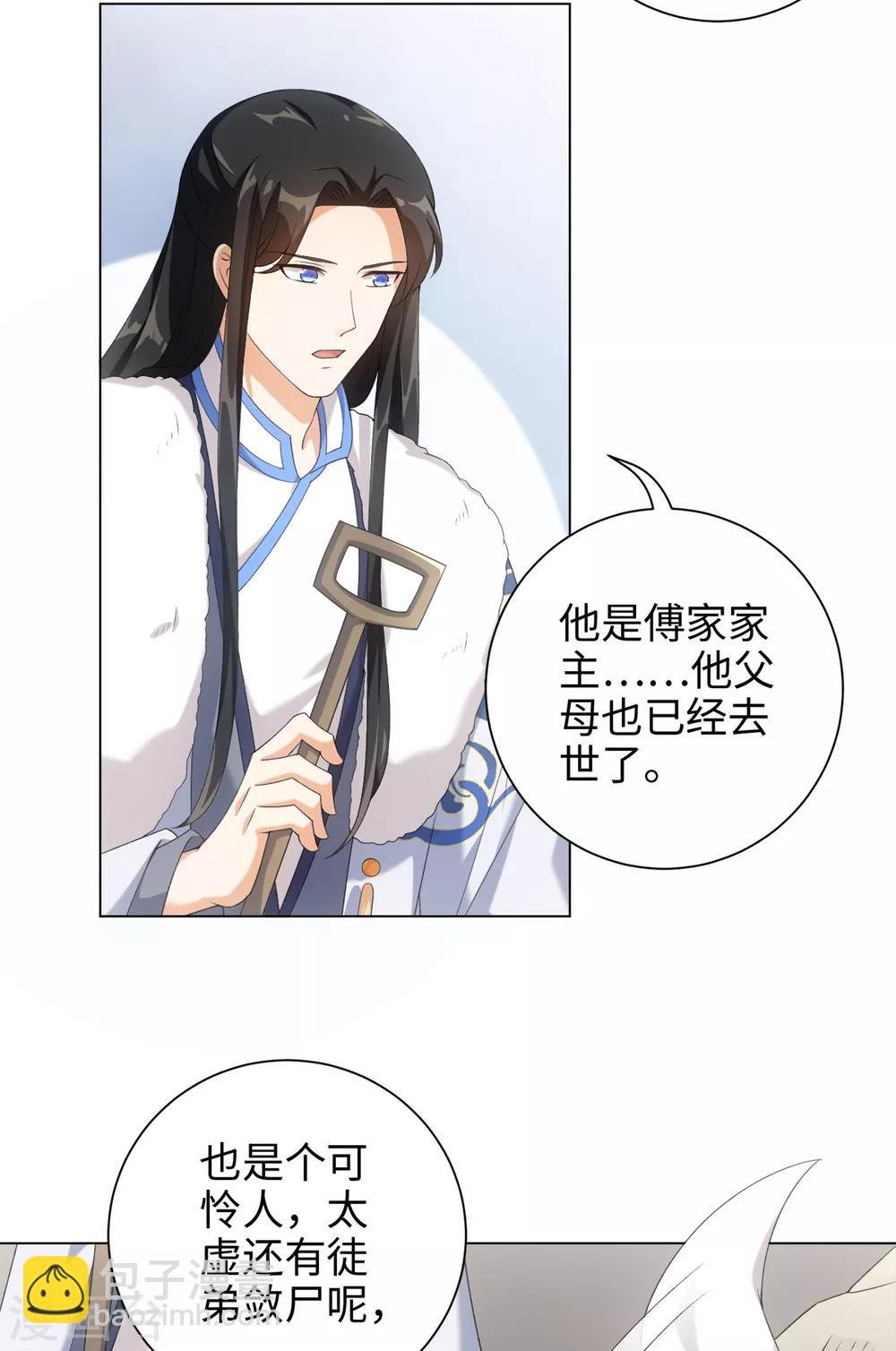 第47话 这就是你对我的补偿？