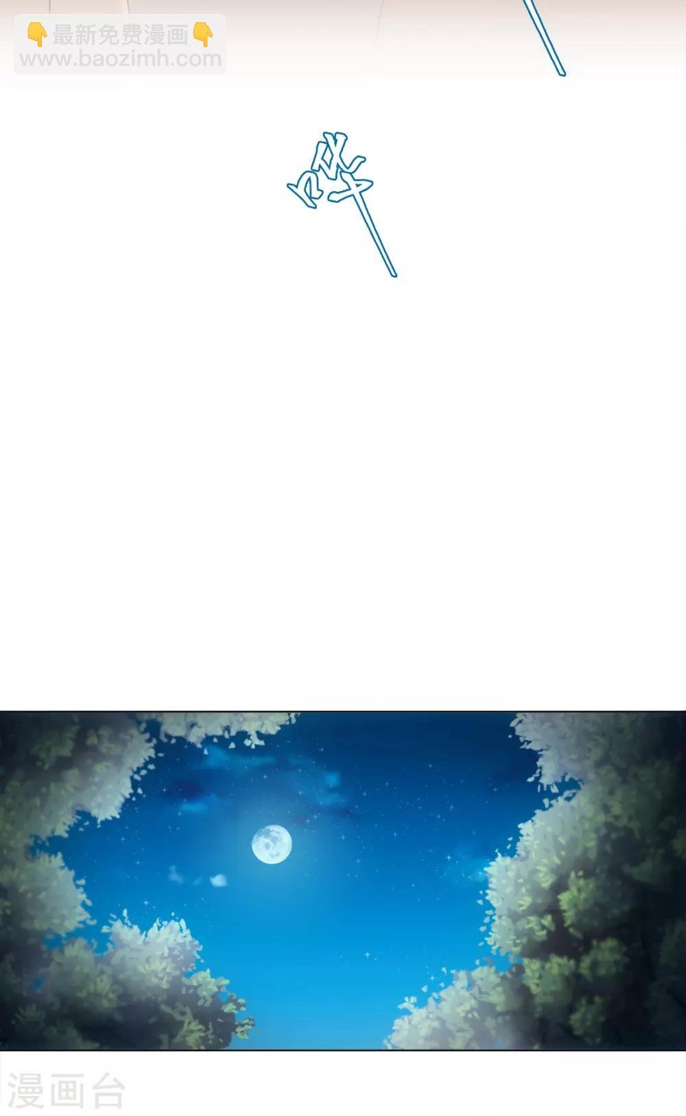 第47话 这就是你对我的补偿？