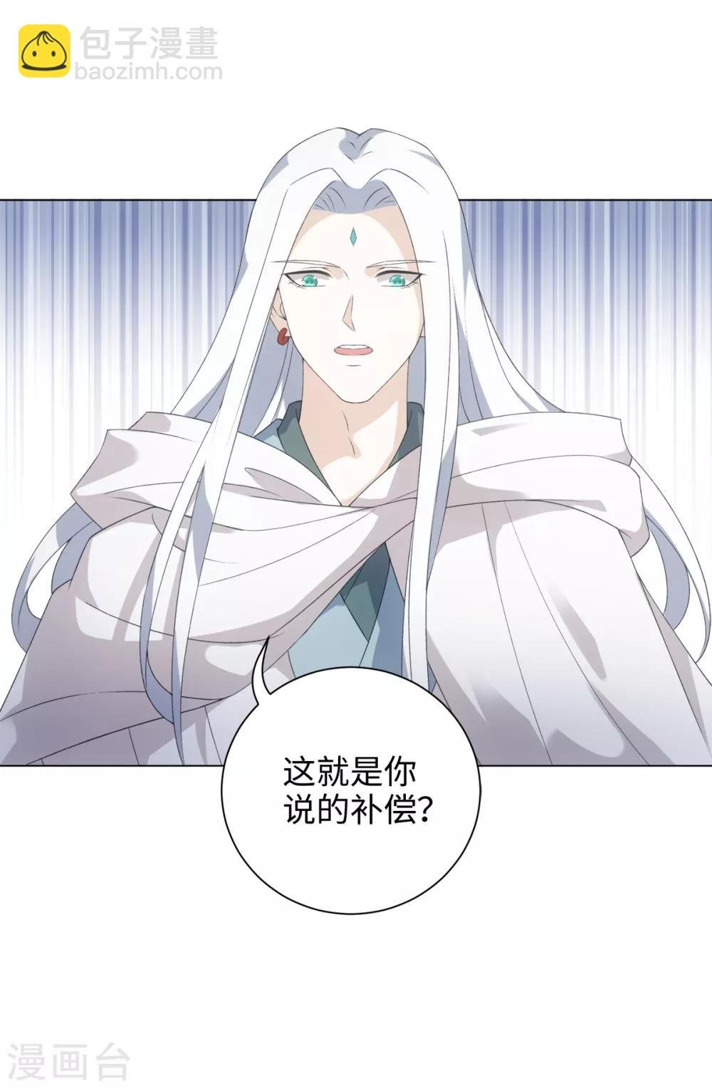 第47话 这就是你对我的补偿？