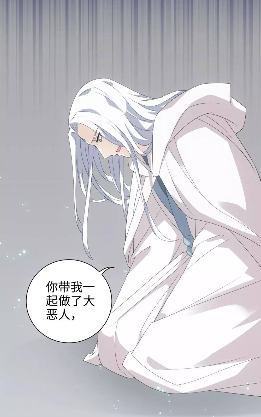 第47话 这就是你对我的补偿？
