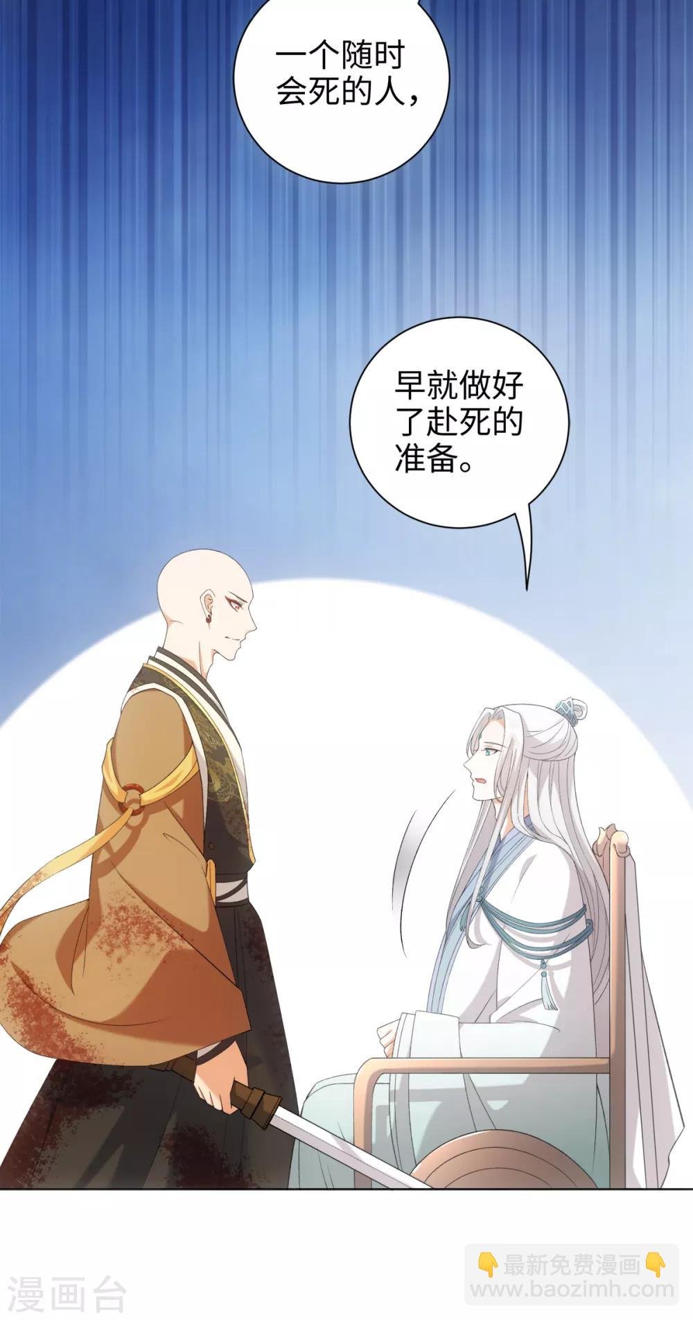 第48话 或许我们是同类
