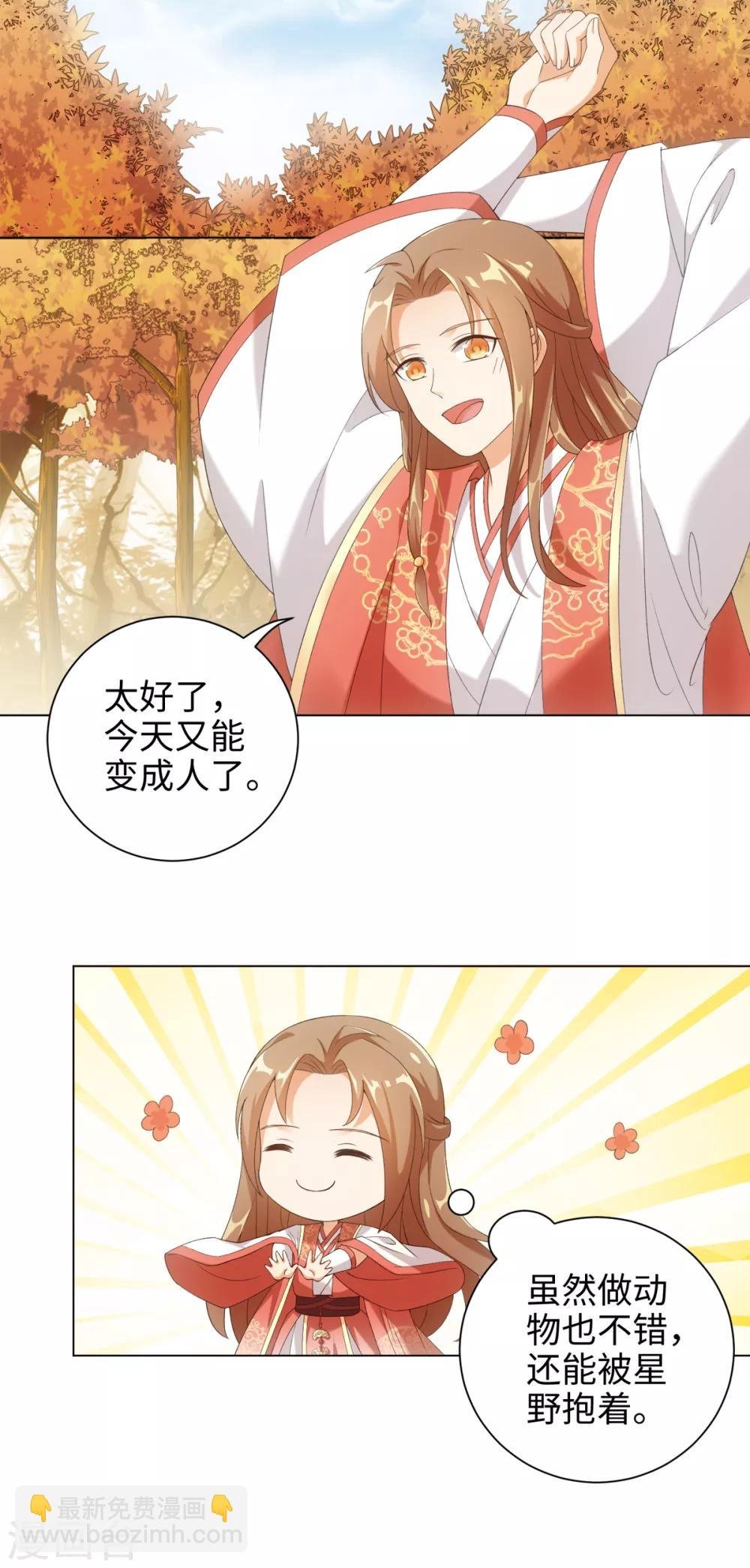 第48话 或许我们是同类