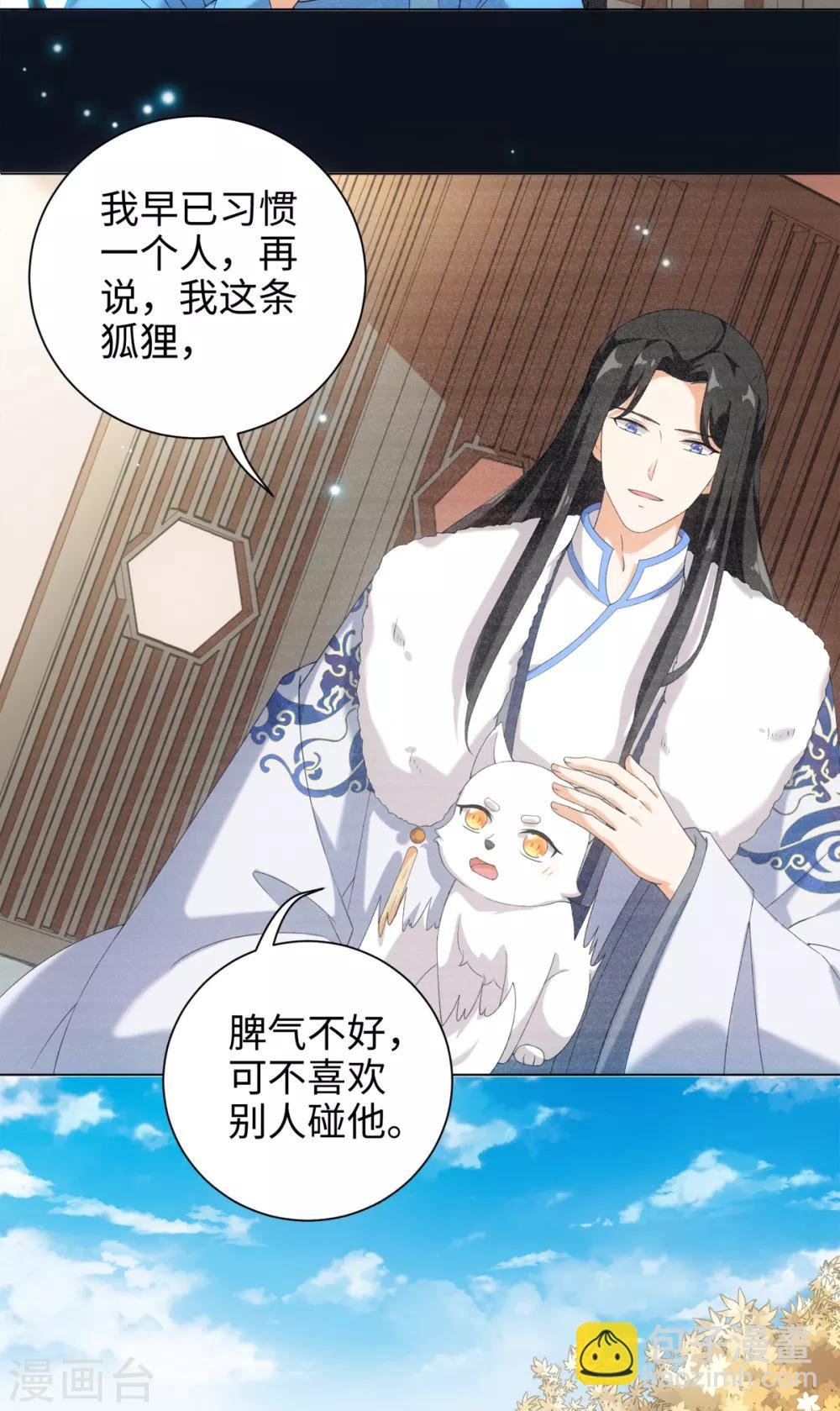 第48话 或许我们是同类