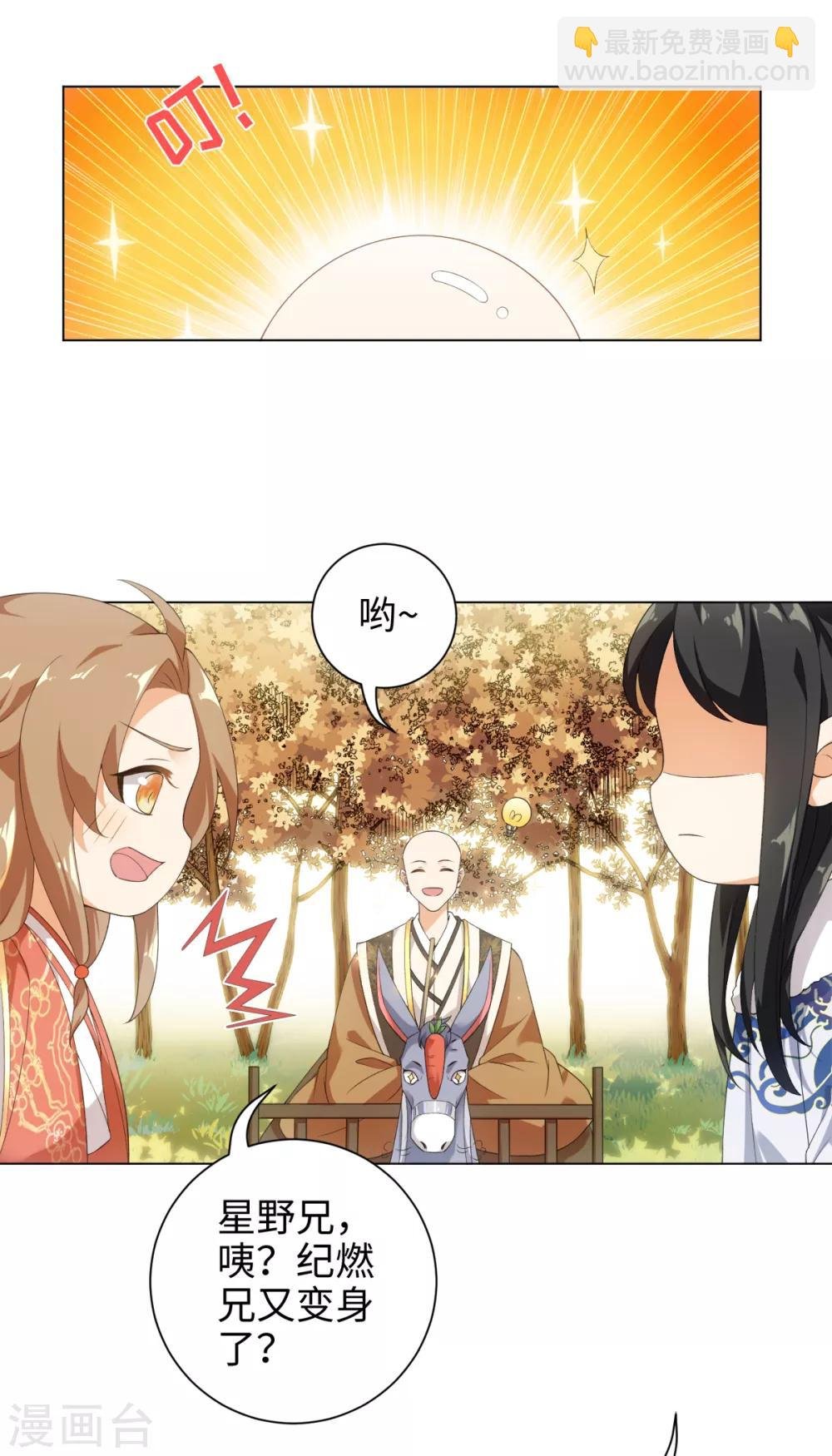 第48话 或许我们是同类