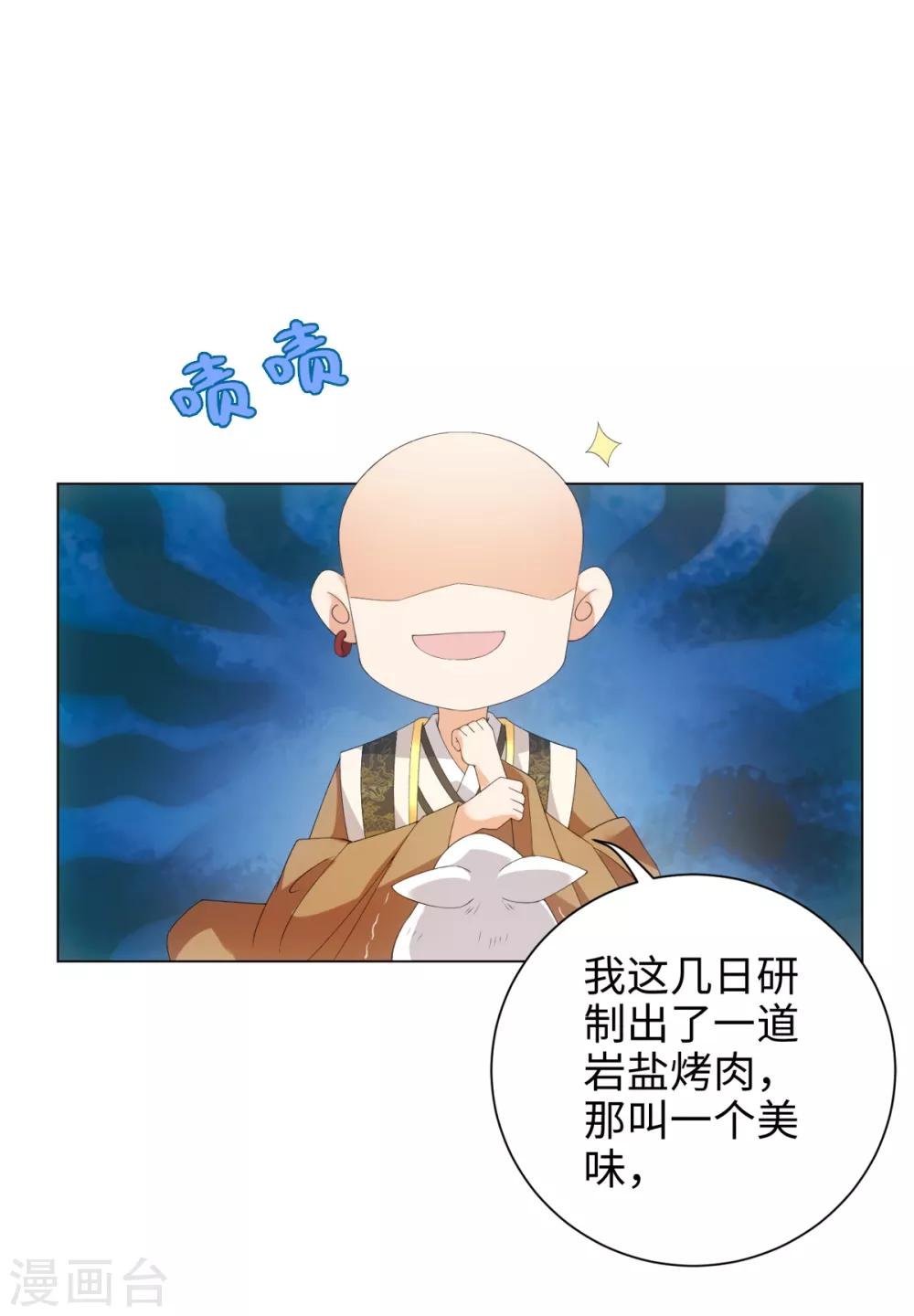 第49话 我喂你吃肉啊