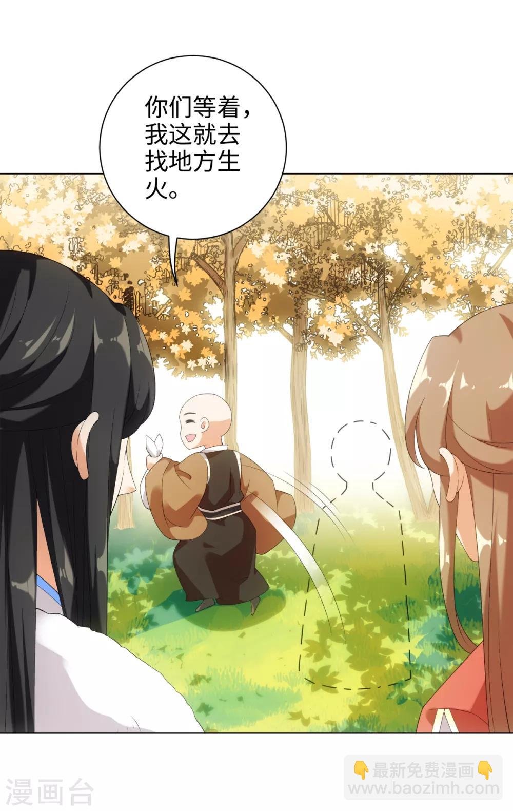 第49话 我喂你吃肉啊